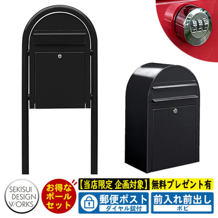 楽天市場】【無料☆特典付】郵便ポスト 郵便受け bobi ボビ カラー 