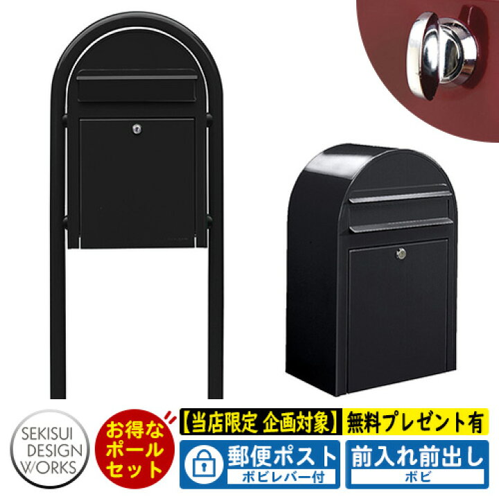 楽天市場】【無料☆特典付】郵便ポスト 郵便受け bobi ボビ カラー 