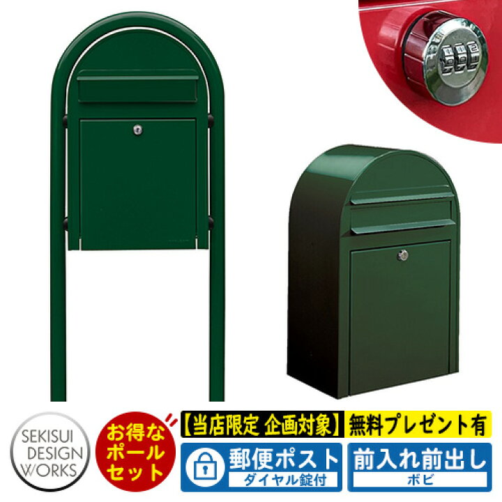 楽天市場】【無料☆特典付】郵便ポスト 郵便受け bobi ボビ カラー 