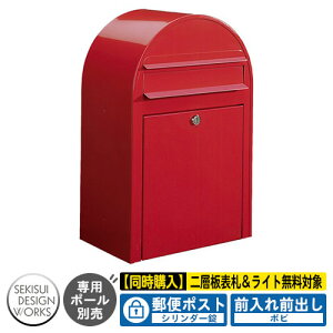 ポスト 郵便受け ボビポストの人気商品 通販 価格比較 価格 Com
