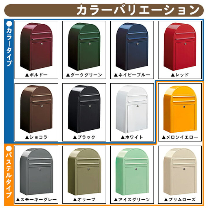 楽天市場】【無料☆特典付】郵便ポスト 郵便受け bobi ボビ カラー 