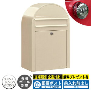 【無料★特典付】郵便ポスト 郵便受け bobi ボビ パステルタイプ ダイヤル錠付 参考写真:プリムローズ(AAH66A) セキスイデザインワークス ポスト 壁掛け 壁付け 鍵付き ボビポスト bobiシリ