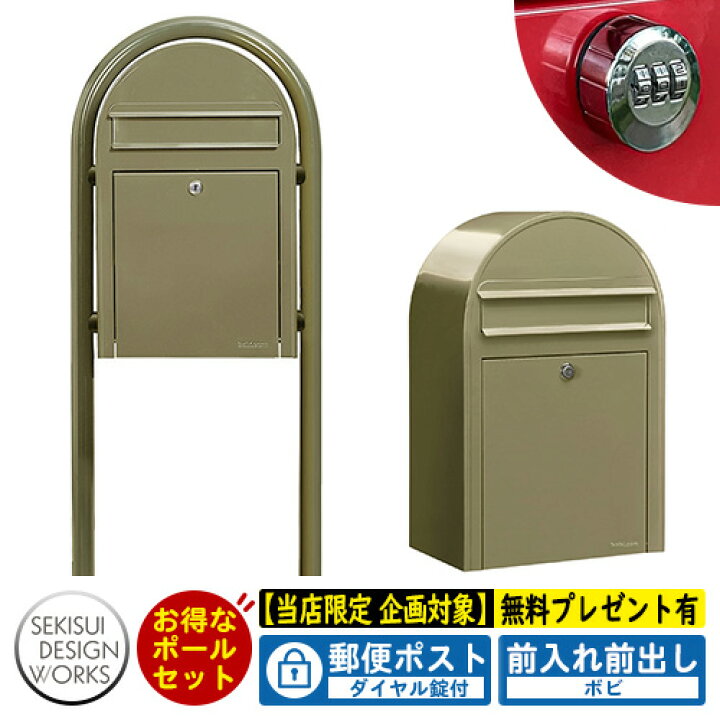 楽天市場】【無料☆特典付】郵便ポスト 郵便受け bobi ボビ パステル 