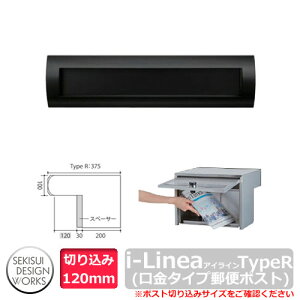 |Xg Xփ|Xg X֎ ߍݎ|Xg i-Line ACC TypeR 肱120mm ubN AL001D ZLXCGNXeA ߍ݃|Xg