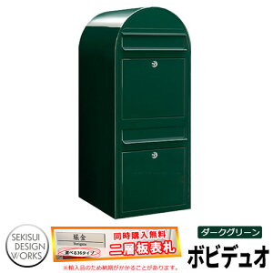 二世帯用 ポストの人気商品 通販 価格比較 価格 Com 二世帯用 ポストの人気商品 通販 価格比較 価格 Com