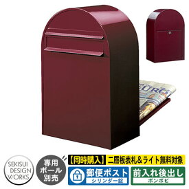楽天市場 ポスト スタンド 前入れ後出しの通販