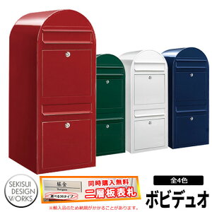 二世帯用 ポストの人気商品 通販 価格比較 価格 Com