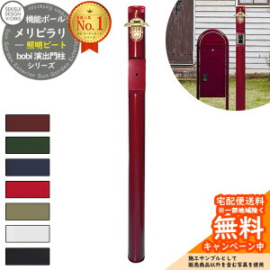 門柱 おしゃれ 北欧の人気商品 通販 価格比較 価格 Com