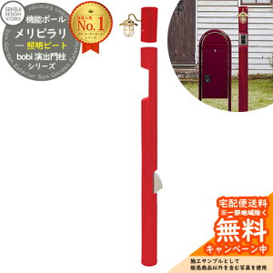 門柱 おしゃれ 北欧の人気商品 通販 価格比較 価格 Com