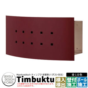 �}�b�N�X�m�u���b�N �e�B���u�N �C���[�W�F�{���h�[ AAE76C �V���󂯂̂� Max Knobloch Timbuktu �Z�L�X�C�f�U�C�����[�N�X �݌Ɍ���