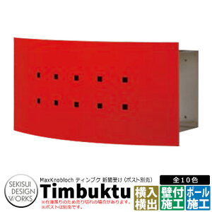 }bNXmubN eBuN C[WFbh AAE77C V󂯂̂ Max Knobloch Timbuktu ZLXCfUC[NX ݌Ɍ