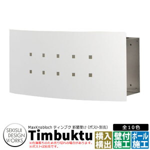 }bNXmubN eBuN C[WFzCg AAE15G V󂯂̂ Max Knobloch Timbuktu ZLXCfUC[NX ݌Ɍ