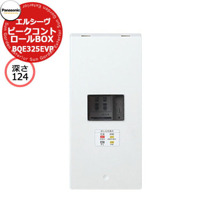 楽天市場】パナソニック エルシーヴ モード3充電コントロール機能付 