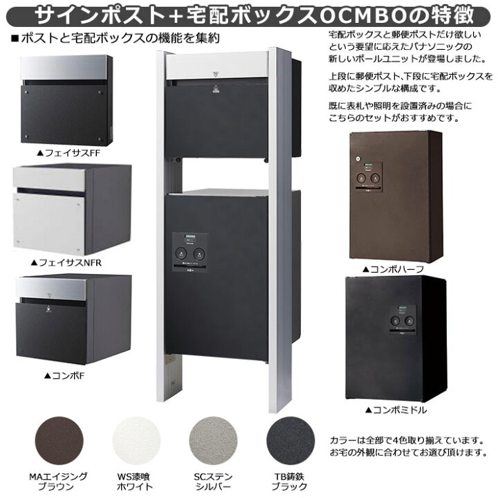 楽天市場】パナソニック コンボミドル コンボF 専用ポールセット 宅配 