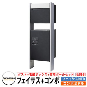 ポスト 郵便受け パナソニック ポール 宅配ボックスの人気商品 通販 価格比較 価格 Com ポスト 郵便受け パナソニック ポール 宅配ボックスの人気商品 通販 価格比較 価格 Com