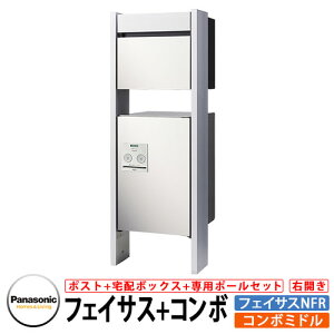 ポスト 郵便受け パナソニック ポール 宅配ボックスの人気商品 通販 価格比較 価格 Com