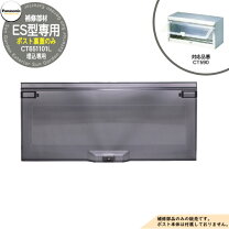 楽天市場】ポスト 裏蓋 ct 6510の通販
