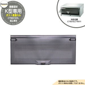 pi\jbN |XgCi oW K^ CT6510, CT6511p (CT651101L)̂ Xփ|Xg Panasonic
