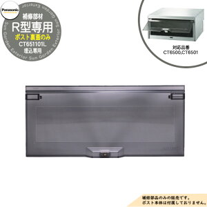 �p�i�\�j�b�N �����|�X�g��C���i ��o�����W R�^ CT6500, CT6501�p ����(CT651101L)�̂� �X�փ|�X�g Panasonic