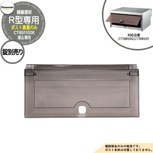 pi\jbN |XgCi oW R^ CTB6500, CTB6501p (CT651102K)̂ ʔ Xփ|Xg Panasonic