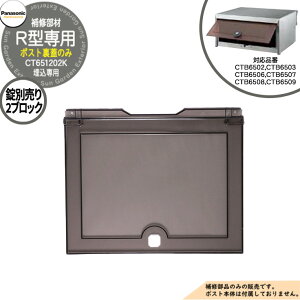 pi\jbN |XgCi oW R^ 2ubN CTB6502, CTB6503, CTB6506, CTB6507, CTB6508, CTB6509p (CT651202K)̂ ʔ Xփ|Xg Panasonic