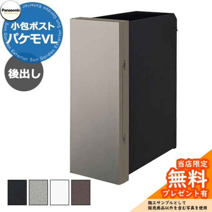 楽天市場】《メーカー修理対応有》【無料☆特典付】パナソニック 小包 