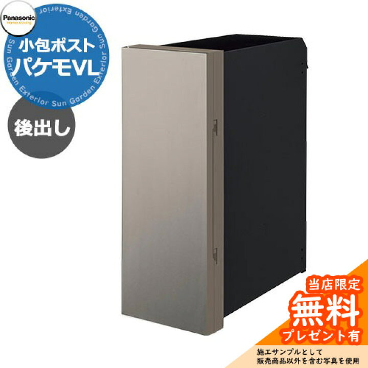 楽天市場】《メーカー修理対応有》【無料☆特典付】パナソニック 小包 