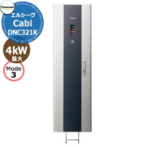 �p�i�\�j�b�N �G���V�[�� �L���r ���[�h3 �W���^ 200V �Ǖt�� EV�[�d�{�b�N�X DNC321K CPLT�@�\ �[�d�P�[�u������ �G���V�[�u Panasonic ELSEEV cabi Mode3 ������� �N�[�� �d�C������ ���z�����d �v���O