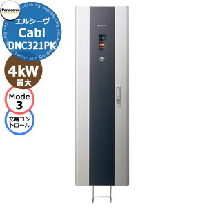 �p�i�\�j�b�N �G���V�[�� �L���r ���[�h3 �[�d�R���g���[���@�\�t�� 200V �Ǖt�� EV�[�d�{�b�N�X DNC321PK CPLT�@�\ �[�d�P�[�u������ �G���V�[�u Panasonic ELSEEV cabi Mode3 ������� �N�[�� �d�C������