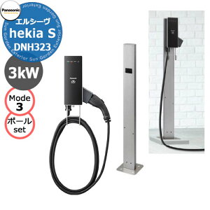 pi\jbN EV[d+D|[Ch^Cvx[Xv[gZbg 3kW EV/PHEV[dp ELSEEV heika S Model3 DNH323+DDP420S Panasonic  N[ EV[dRZg