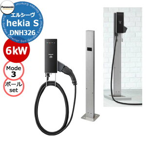 pi\jbN EV[d+D|[Ch^Cvx[Xv[g+Zbg 6kW EV/PHEV[dp ELSEEV heika S Model3 DNH326+DDP420S Panasonic  N[ EV[dRZg