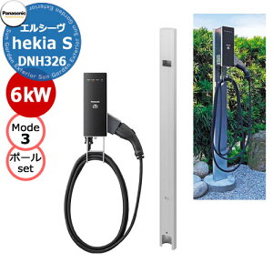 pi\jbN EV[d+D|[Ch^CvZbg 6kW EV/PHEV[dp ELSEEV heika S Model3 DNH326+DDP620S Panasonic  N[ EV[dRZg