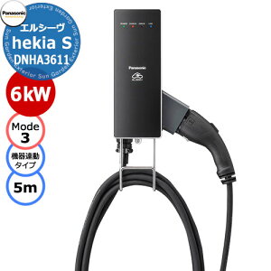 pi\jbN GV[ wLAS [h3 @Ag^Cv 200V 6kW EV[d DNHA3611 CPLT@\ [dP[u5m GV[u Panasonic ELSEEV hekiaS Mode3 ʓrAiSEG2AX}[gRXK{