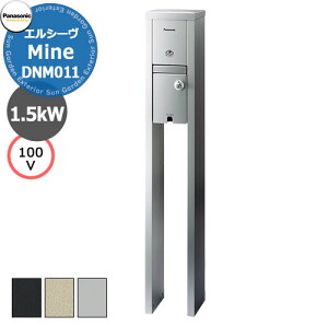 �p�i�\�j�b�N �G���V�[�� �}�C�� 100V ������ EV�[�d�X�^���h DNM011 �[�d�P�[�u���� �S3�F �G���V�[�u Panasonic ELSEEV mine ������� �N�[�� �d�C������ ���z�����d �v���O�C���n�C�u���b�h PHEV