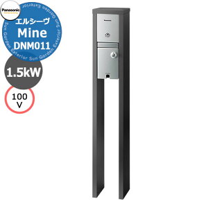 �p�i�\�j�b�N �G���V�[�� �}�C�� 100V ������ EV�[�d�X�^���h DNM011 �[�d�P�[�u���� �f�ڎʐ^�F�u���b�N �G���V�[�u Panasonic ELSEEV mine ������� �N�[�� �d�C������ ���z�����d �v���O�C���n�C�u