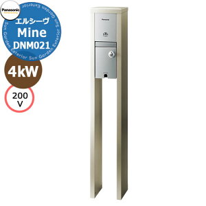 �p�i�\�j�b�N �G���V�[�� �}�C�� 200V ������ EV�[�d�X�^���h DNM021 �[�d�P�[�u���� �f�ڎʐ^�F�V�����p���u�����Y �G���V�[�u Panasonic ELSEEV mine ������� �N�[�� �d�C������ ���z�����d �v���O