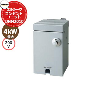 pi\jbN GV[ }C 200V RZgjbg DNM2010 ݗp GV[u Panasonic ELSEEV mine  N[ dC zd vOCnCubh PHEV