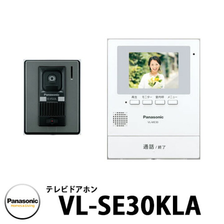 Panasonic テレビドアホン VL-19K
