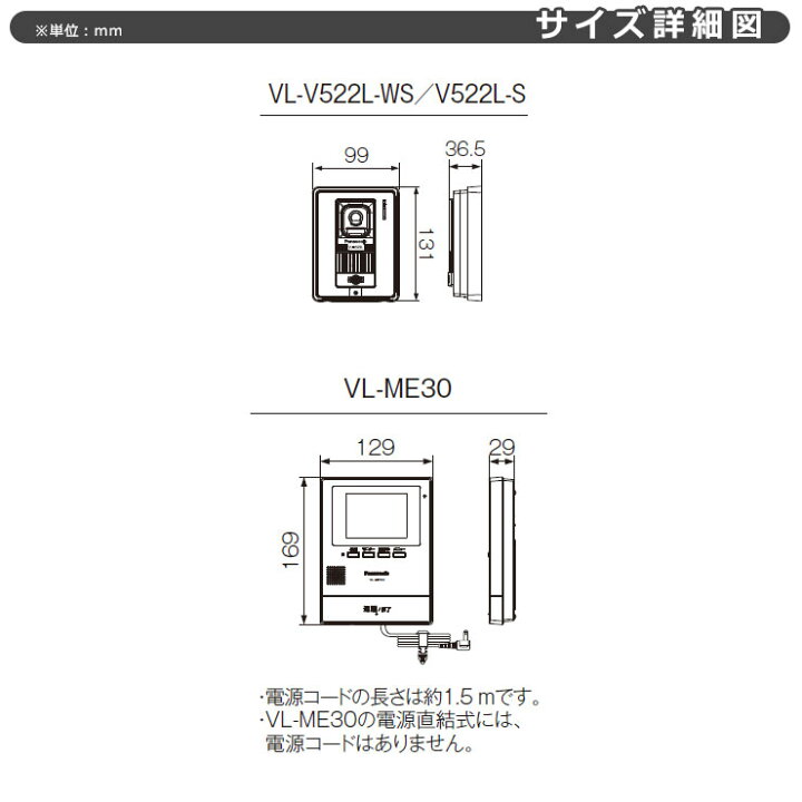 楽天市場】パナソニック テレビドアホン VL-SE30KLA 子機：VL-V522L-S 