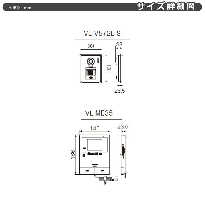 楽天市場】パナソニック テレビドアホン 廃盤在庫限り VL-SE35KF(子機:VL-V572L-S) インターホン 親機+子機セット 電源コード式 : サンガーデンエクステリア 楽天市場】パナソニック テレビドアホン 廃盤在庫限り VL-SE35KF(子機:VL-V572L-S) インターホン 親機+子機セット 電源コード式 : サンガーデンエクステリア