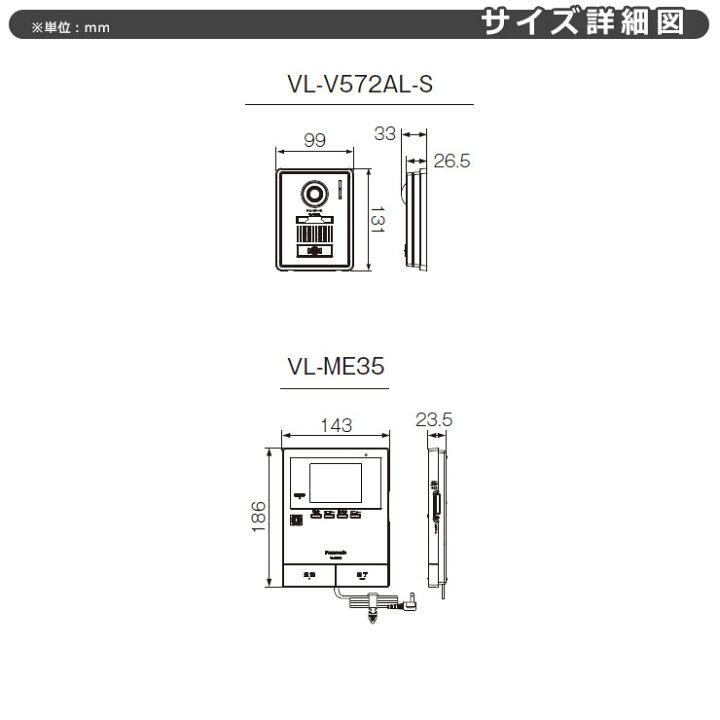 楽天市場】パナソニック テレビドアホン VL-SE35KFA 子機：VL-V572AL-S 