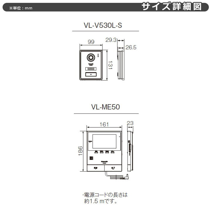 楽天市場】パナソニック テレビドアホン VL-SE50KPA 子機：VL-V530L-S 