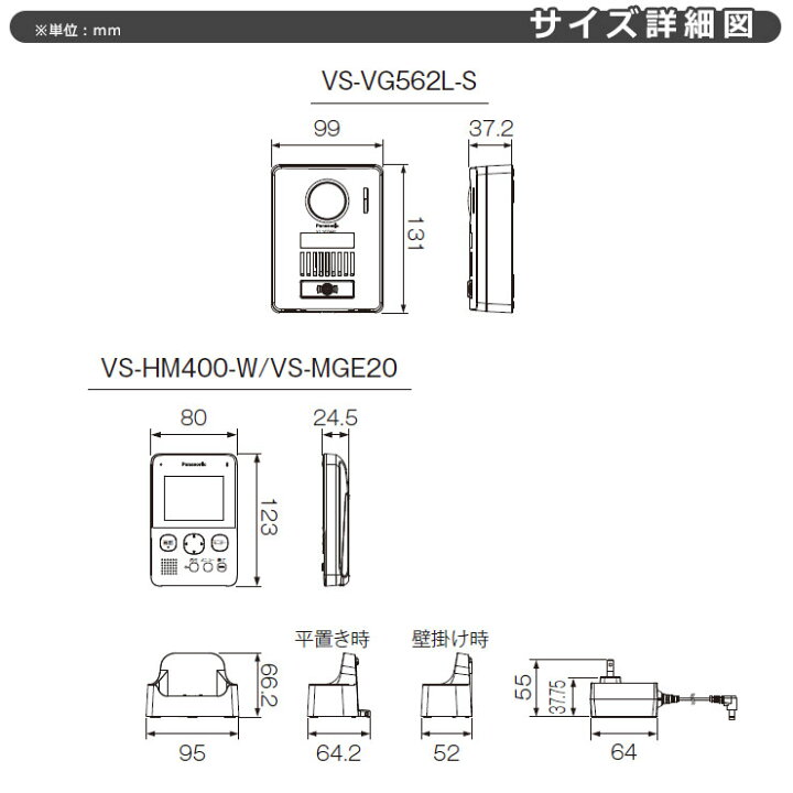 楽天市場】パナソニック ワイヤレステレビドアホン VS-SGE20LA 子機 