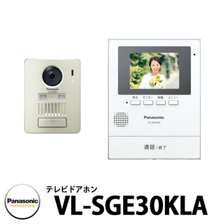 楽天市場】パナソニック ワイヤレステレビドアホン VL-SGE30KLA 子機 