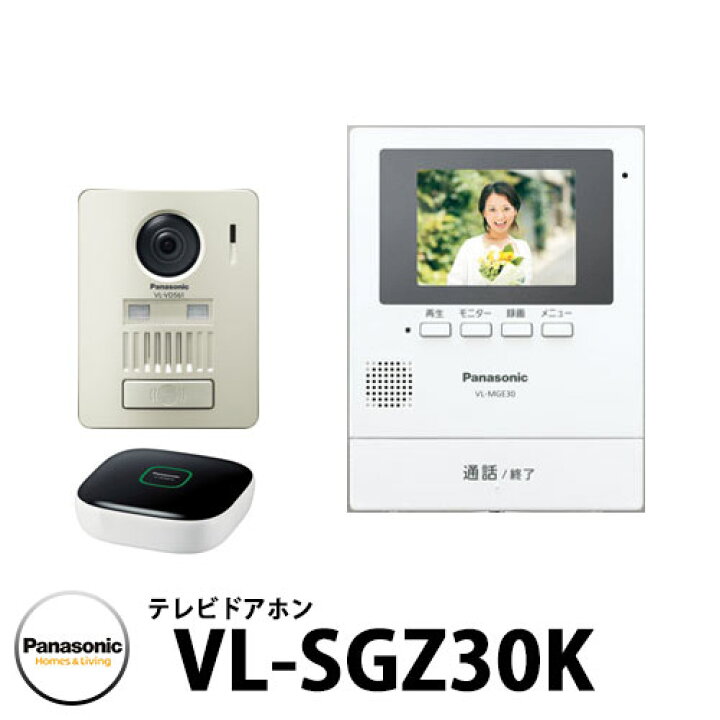 楽天市場】パナソニック ワイヤレステレビドアホン VL-SGZ30K 子機：VL 