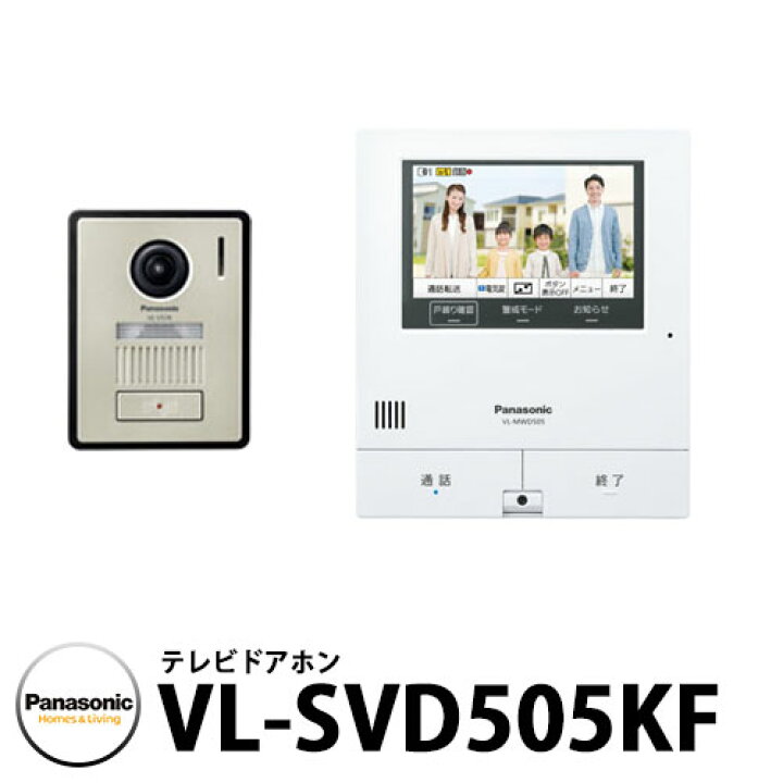 楽天市場】パナソニック テレビドアホン VL-SVD505KF 子機：VL-VH574L 