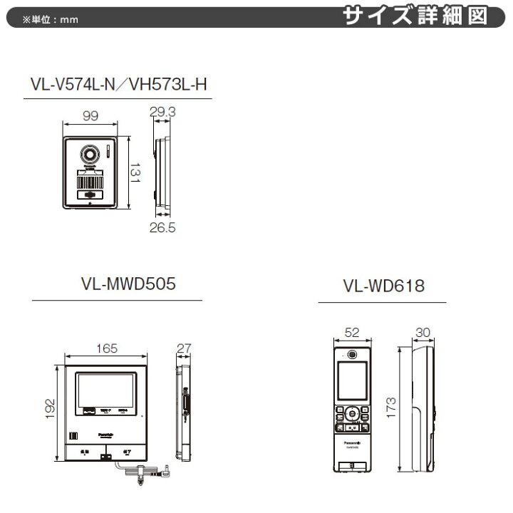楽天市場】パナソニック テレビドアホン VL-SVD505KF 子機：VL-VH574L 