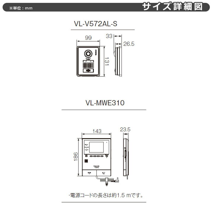 楽天市場】パナソニック テレビドアホン VL-SVE310KFA 子機：VL-V572AL 