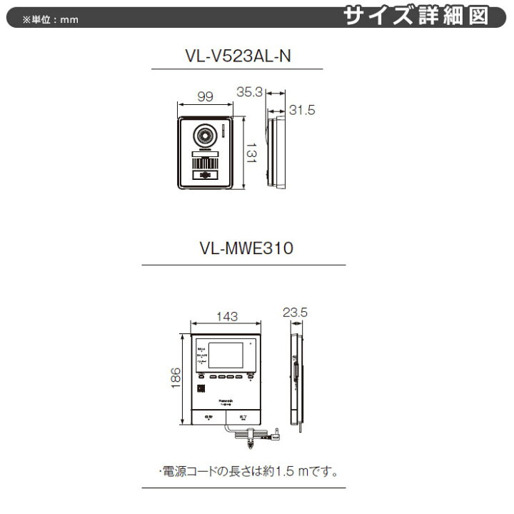 楽天市場】パナソニック テレビドアホン VL-SVE310KLA 子機：VL-V523AL 