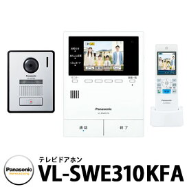 パナソニック テレビドアホン VL-SWE310KFA 子機：VL-V572AL-S 幅99mm インターホン 親機+子機（広角レンズ）セット スマホ+宅配ボックス連携 ワイヤレスモニター子機付き 電源コード式